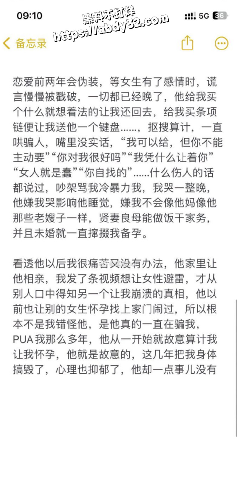 临沂渣男上演骚操作想白嫖3