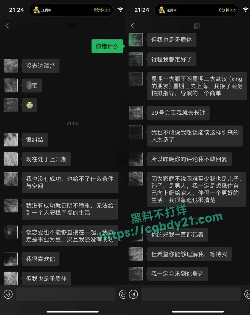 抖音 500万粉丝 伤心男人是渣男 脚踏七只船21