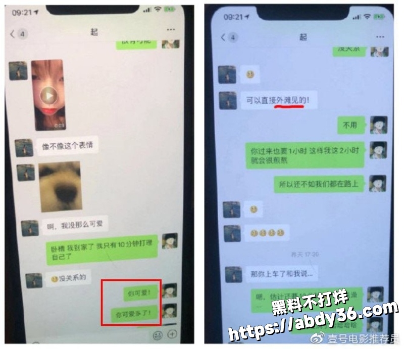 阿沁直播谈起实锤刘阳出轨8