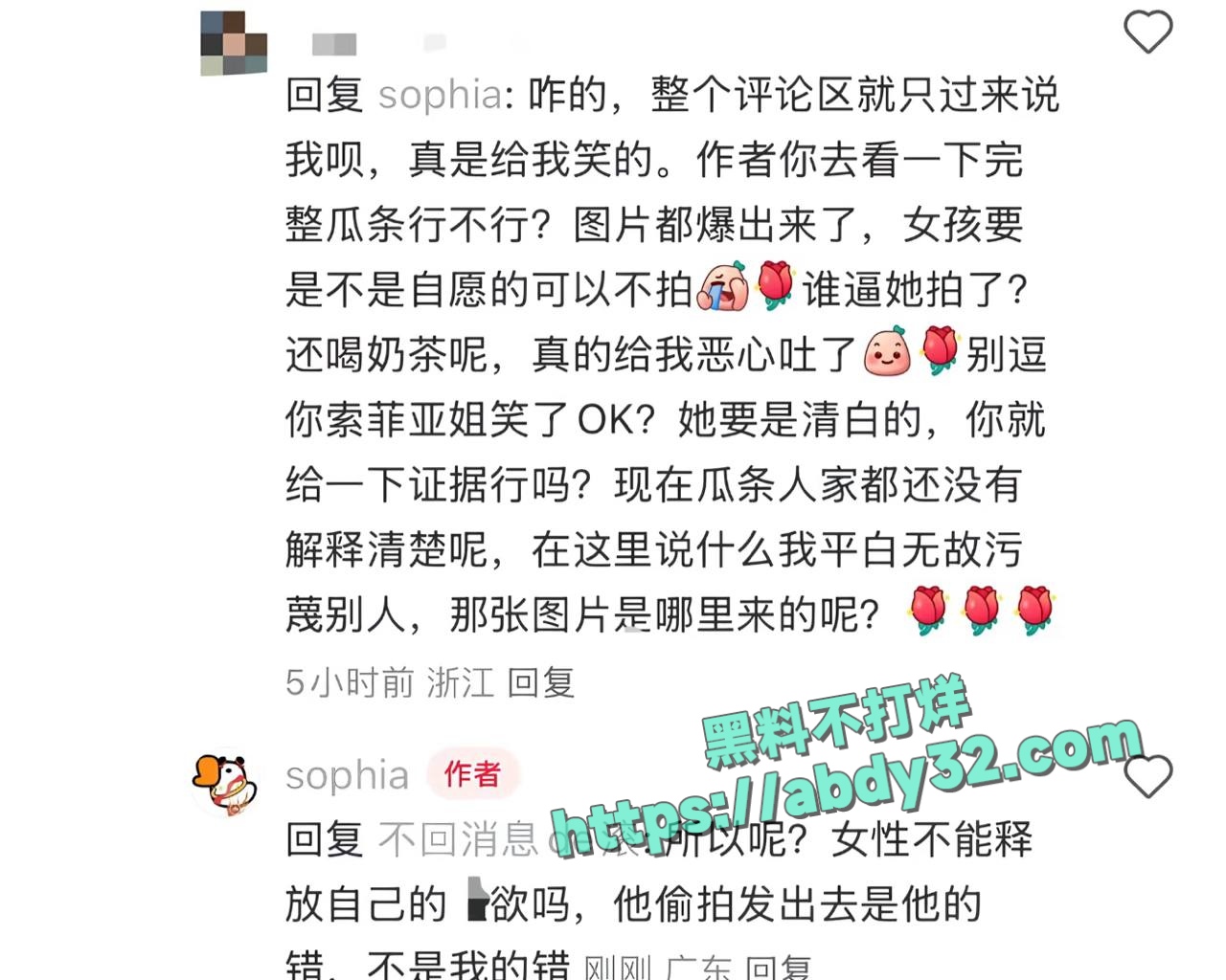 抖音网红索菲亚不雅视频流出 10