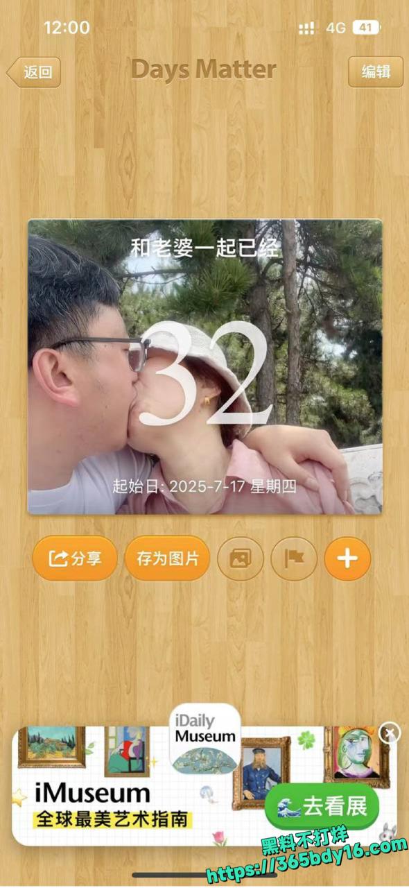 建筑大学左一飞恋老癖好曝光9.j