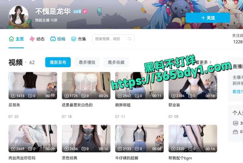 b站网红不愧是龙华1