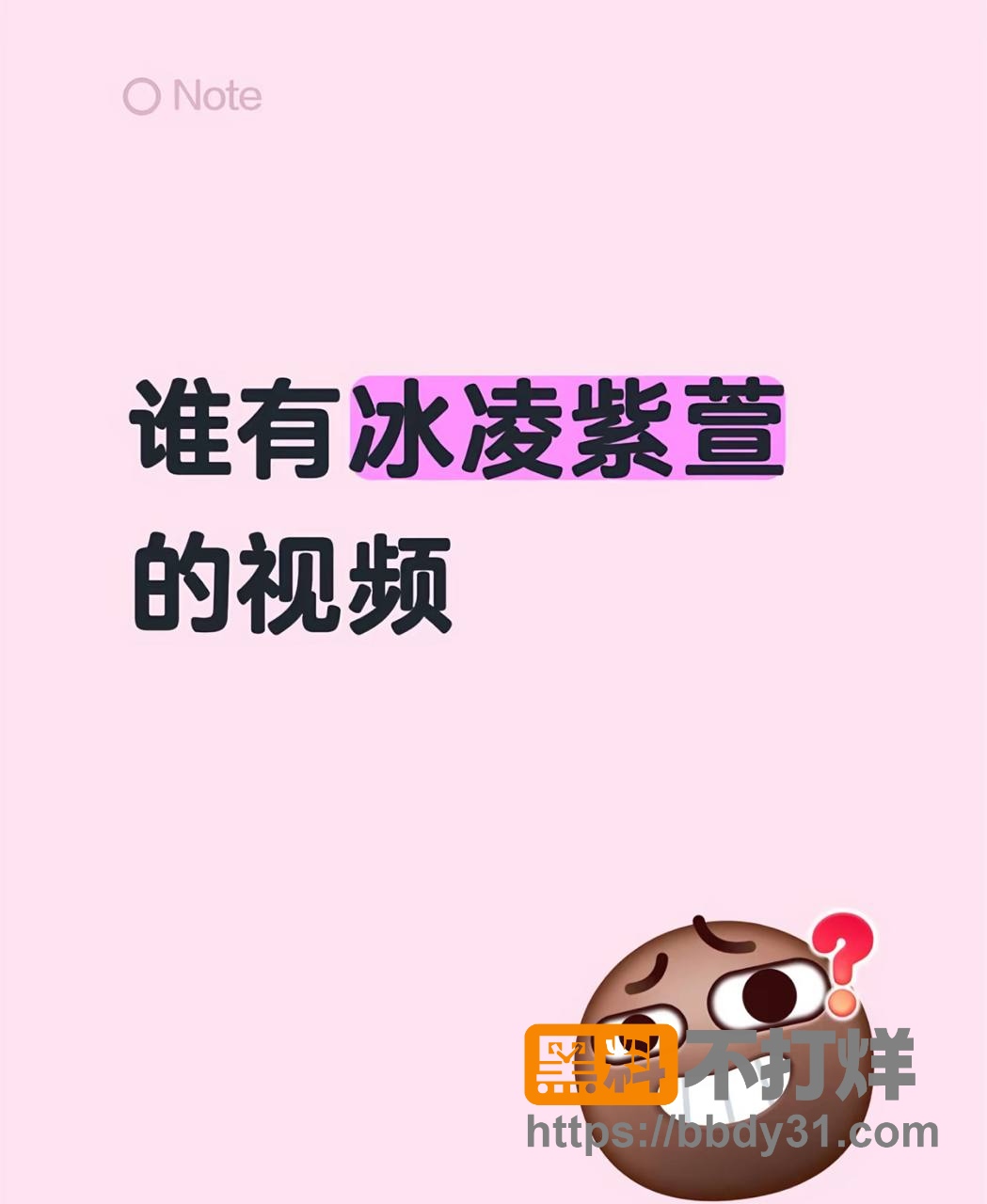 冰凌紫萱3
