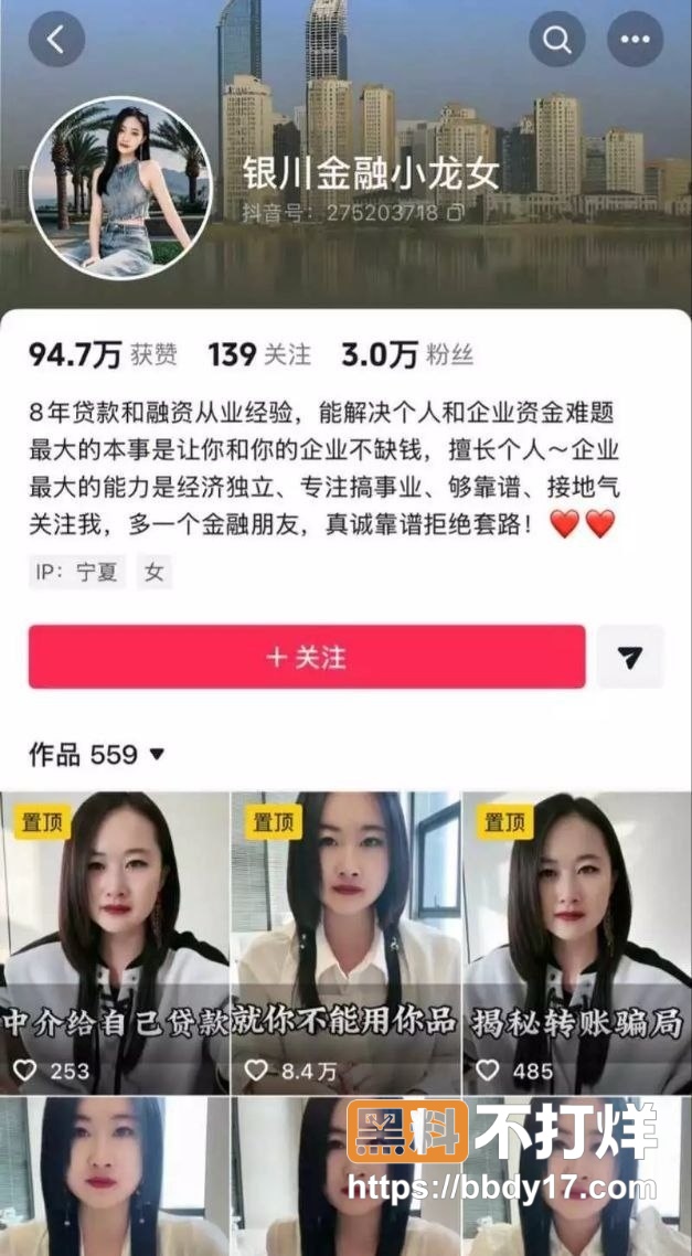 银川金融小龙女1