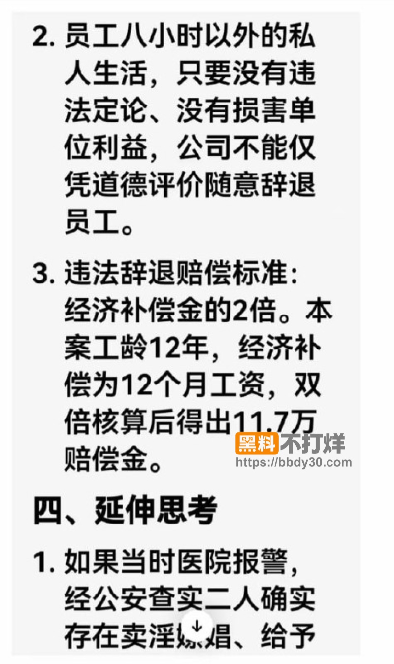 贺州广济医院护士叶某18
