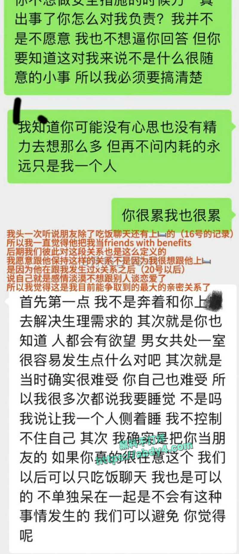 英雄联盟职业选手蔡子俊渣男身份被扒 9