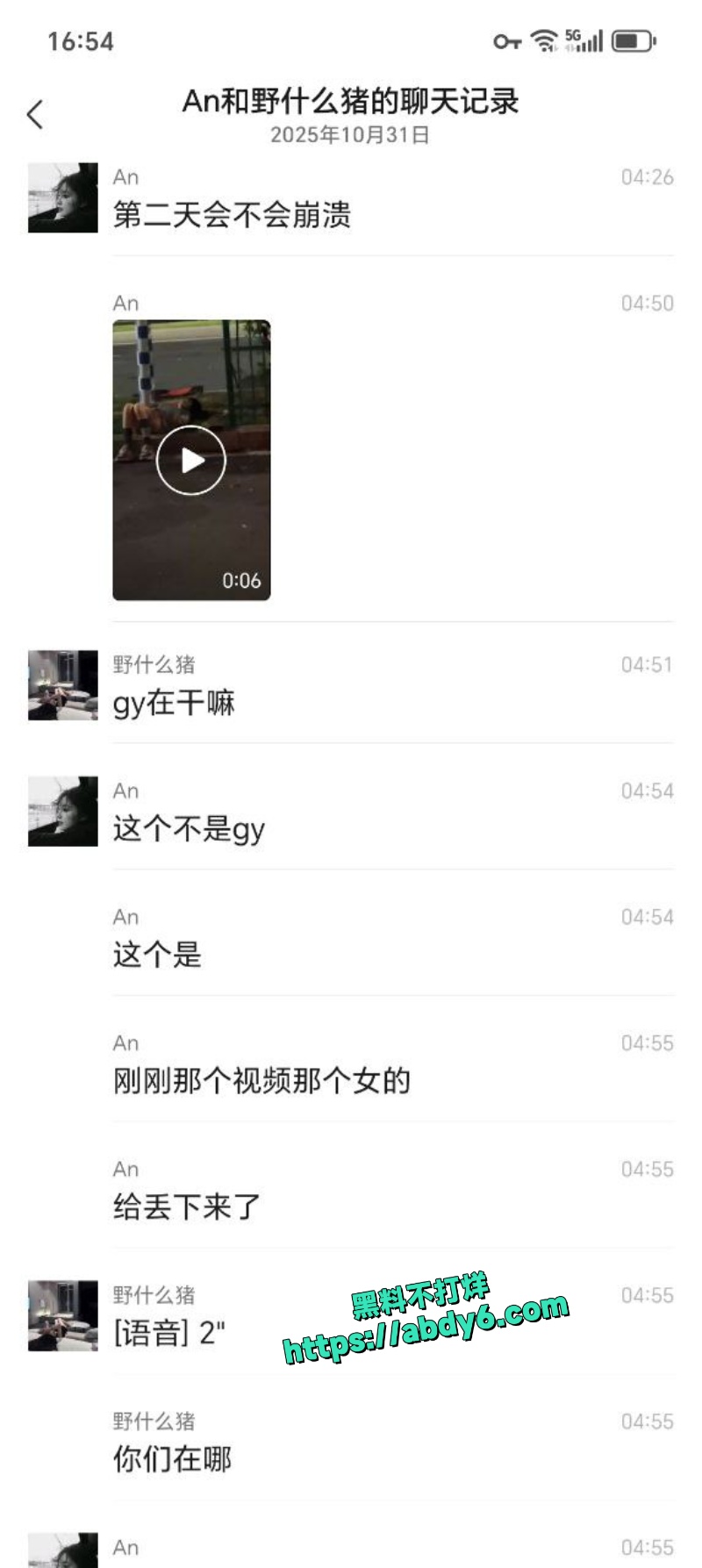 小仙女陈诗琪醉酒喷翔 7