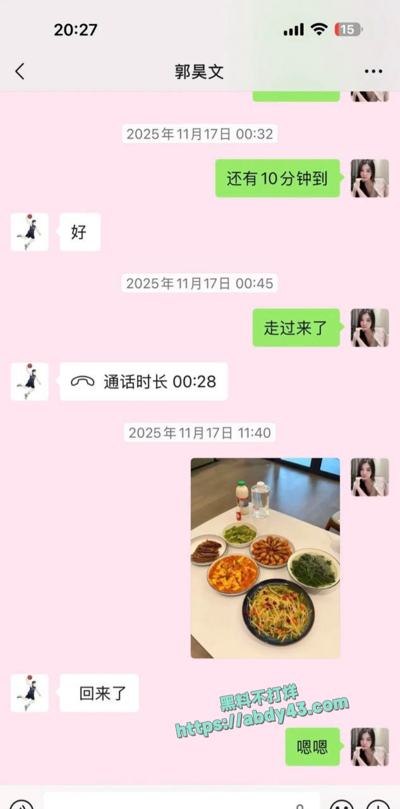 郭昊文和大姐40岁女友 13
