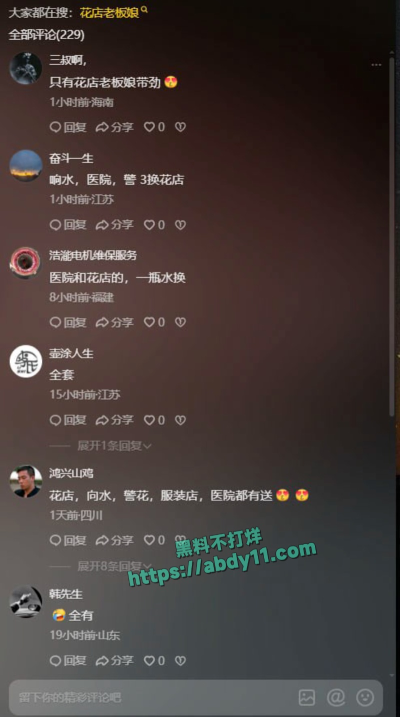 温州第一桥花店老板娘叶女士不雅视频流出 4