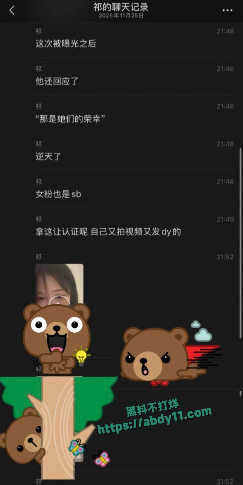 揽佬睡粉丑闻炸翻说唱圈 2