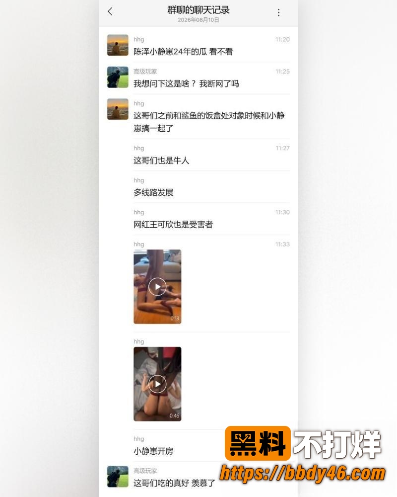 陈泽出轨22