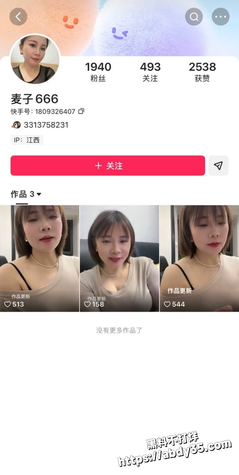 快手麦子666自慰私拍1