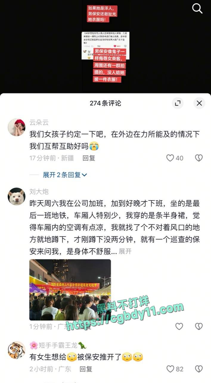 陕西地铁女子被扒衣拖行5
