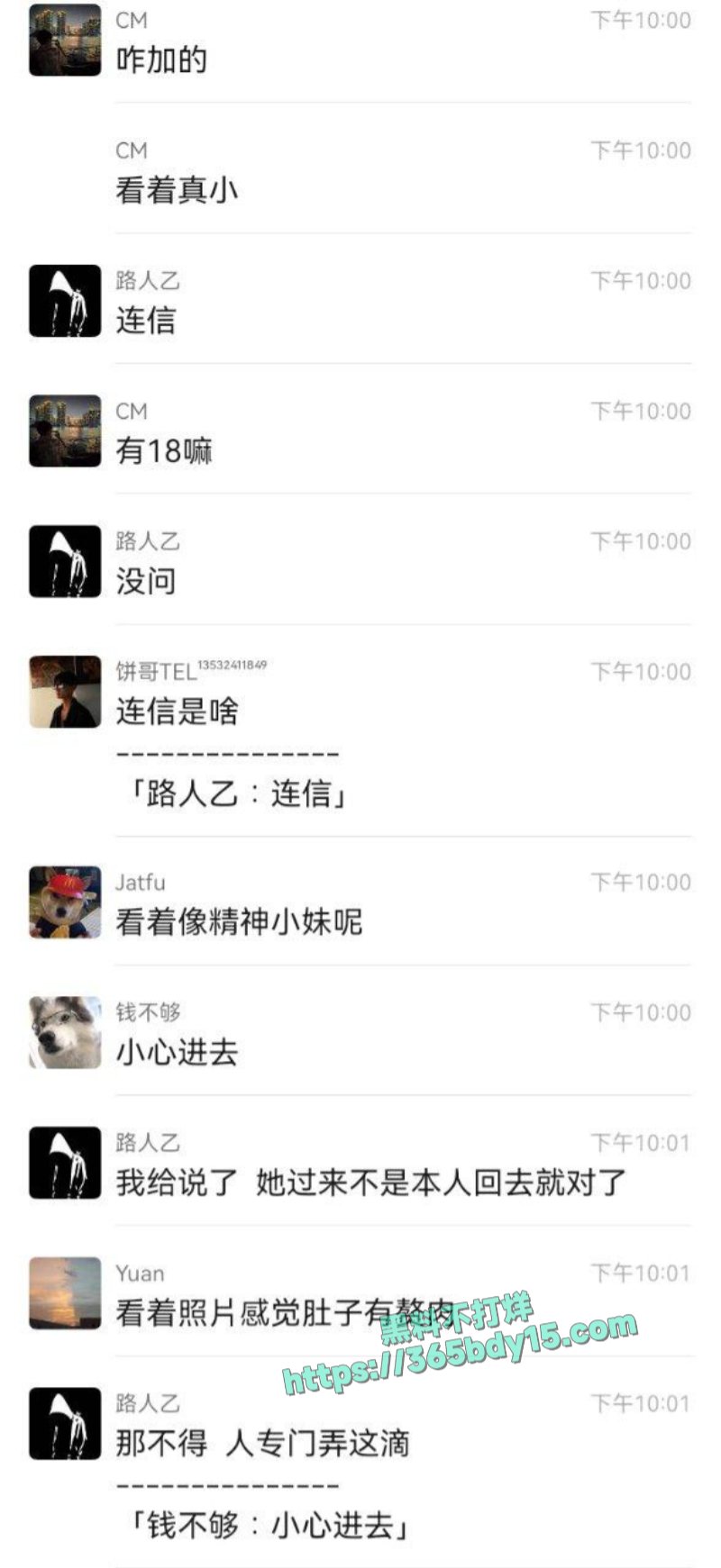 广东东莞在连信上成功约炮刚满18岁的小御姐4