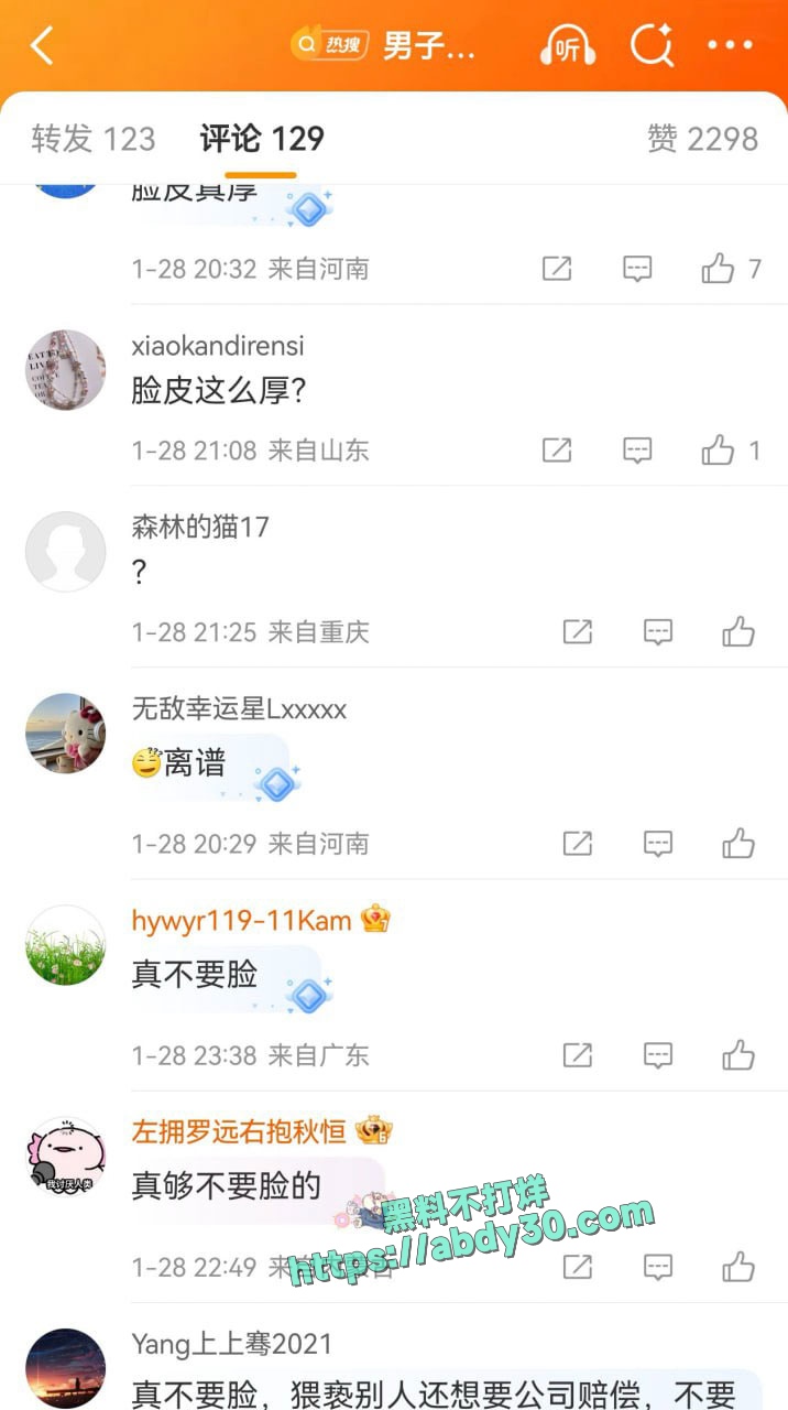 变态男子在公司强吻女同事 4