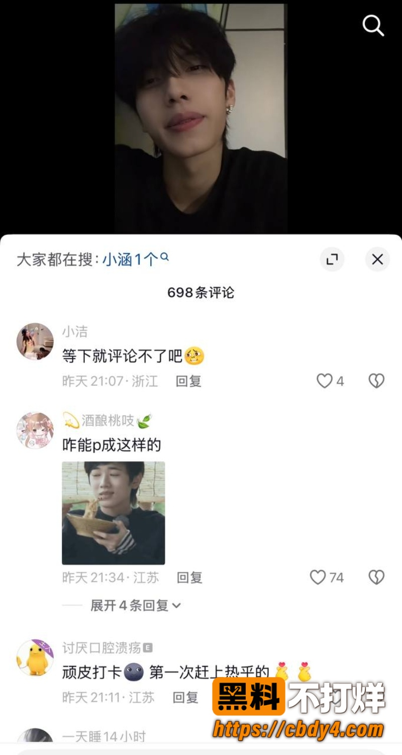 抖音31w男网红Zzx7塌房预警 33