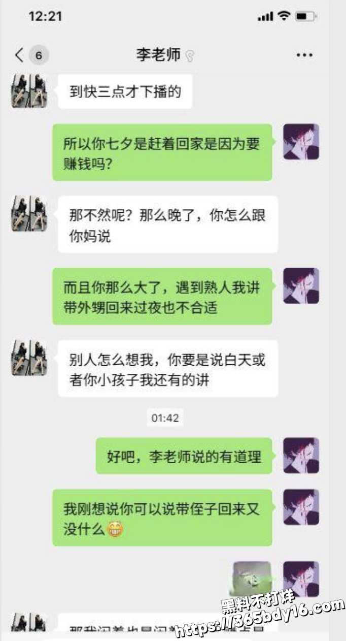 御姐小姨李老丝7