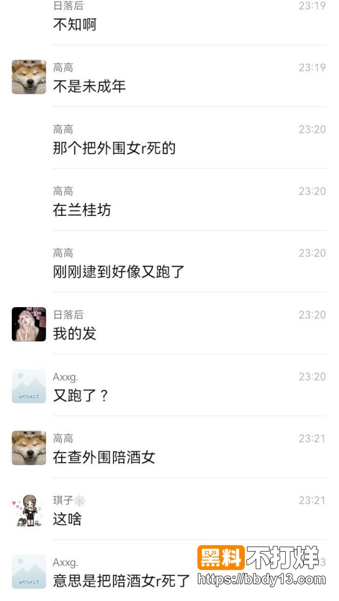 网友热议成都兰桂坊事件1