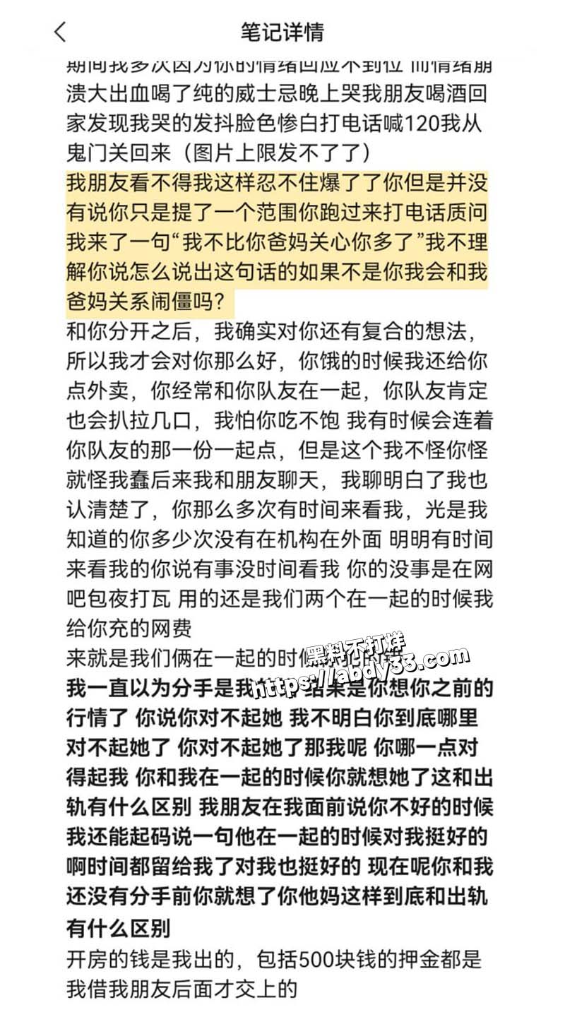 曝光内容3