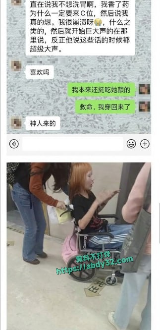 抖音网红索菲亚不雅视频流出 4