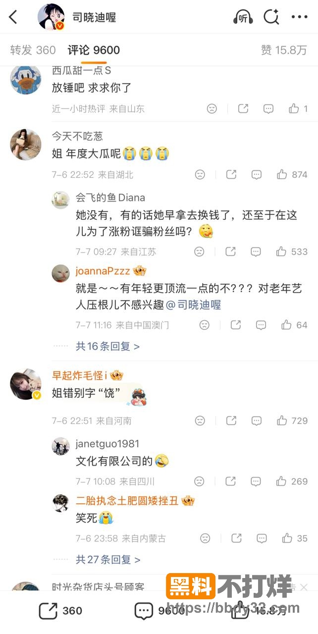 爆料13