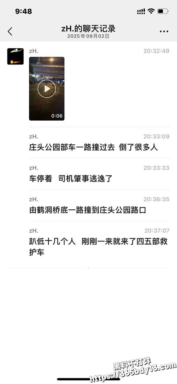 广州海珠区撞人2