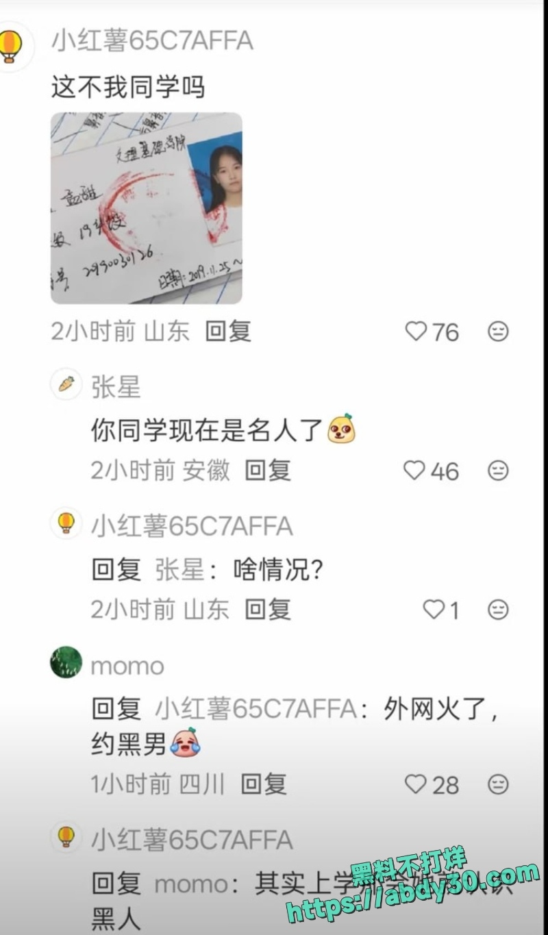 武汉新娘孟瑶魅黑约英国DJ不雅视频被扒出 和程序员恋爱七年收18W彩礼 后脚给英国DJ留言今晚有空