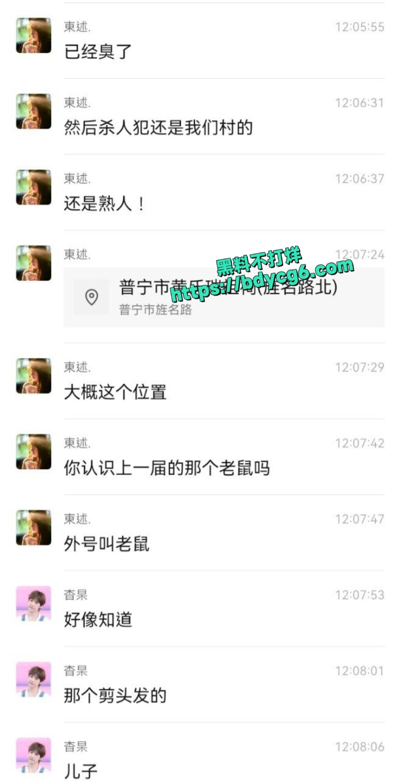 普宁19岁少女被杀11