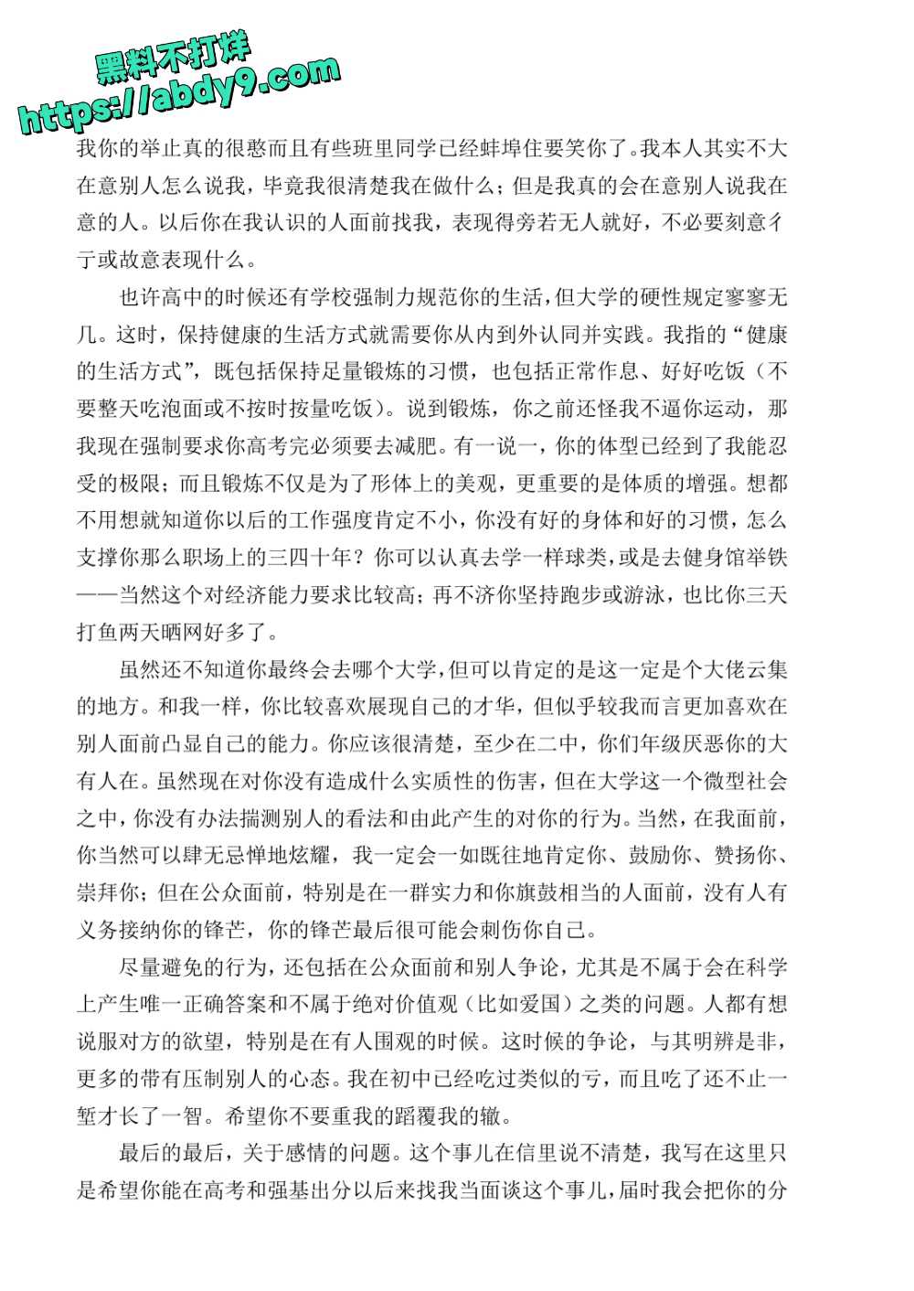 3_星轨 校对2 官方版1 未插图 (1)_page-0187