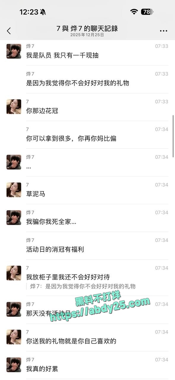 被包养男模嫌弃富婆鲍鱼有味 11
