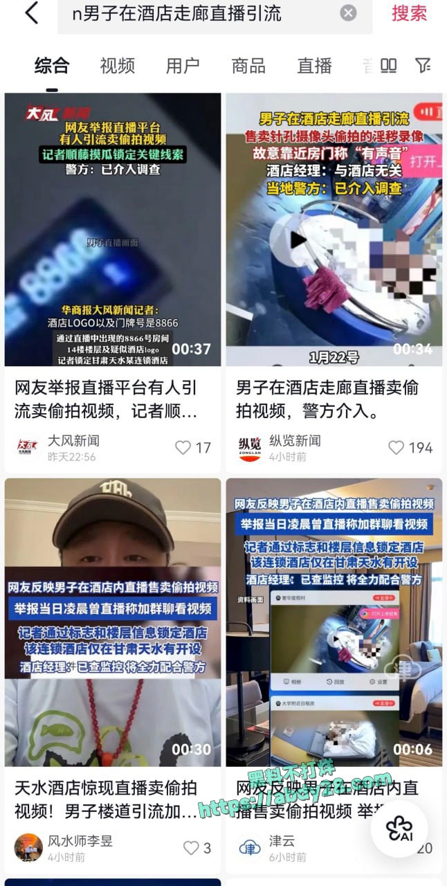 甘肃财富阳光酒店8866房直播 5