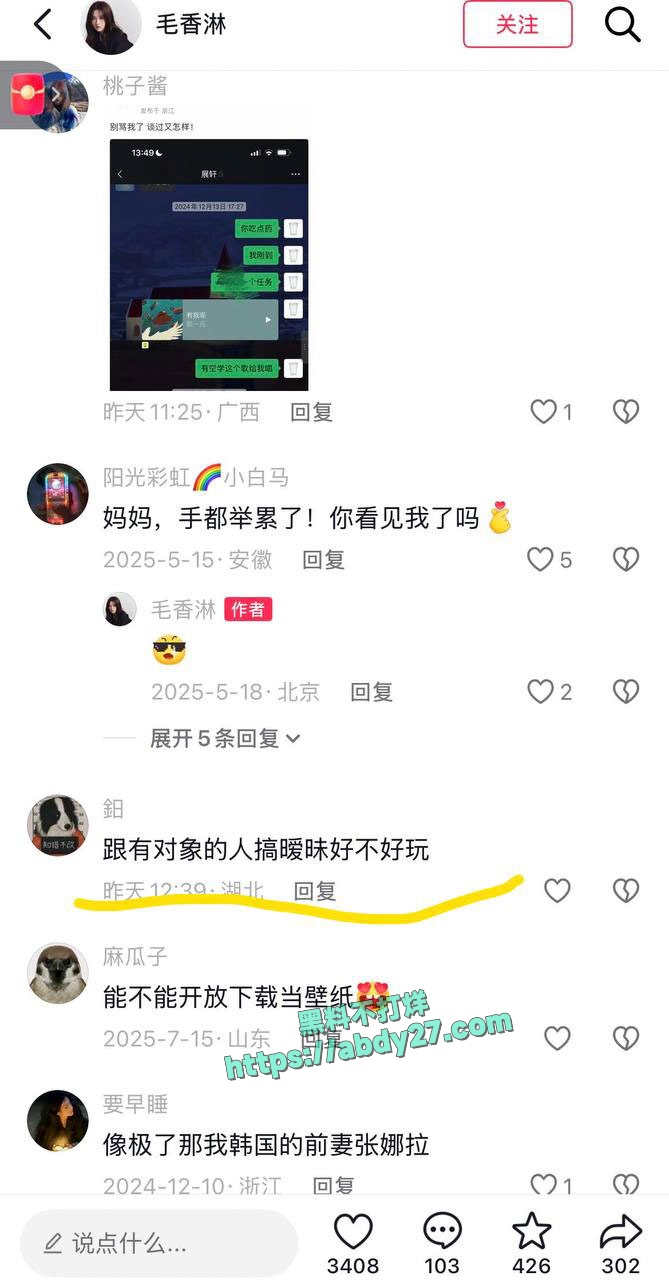短剧男演员展轩塌房 14