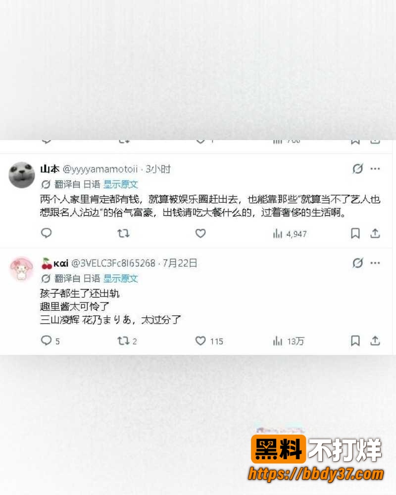 日本男星三山凌辉爆料17