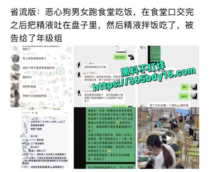 高三情侣食堂精子拌饭2