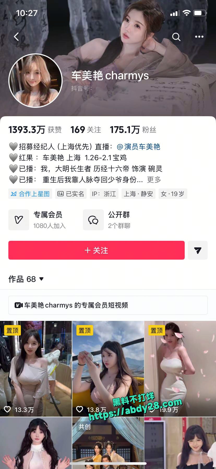 抖音百万网红糯美子成功转型短剧 1