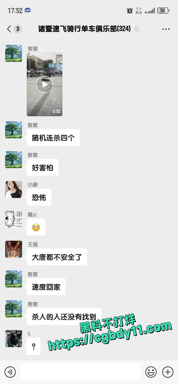 大唐大润发杀人 (1)