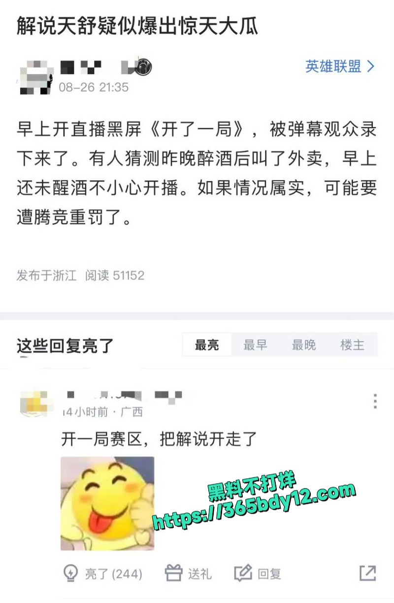 事件爆料
