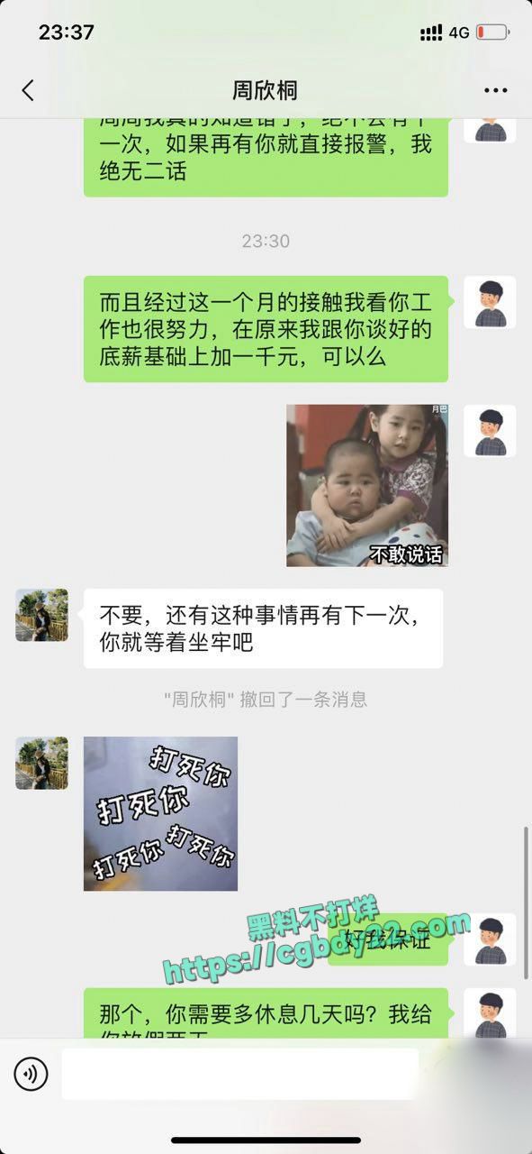 猥琐小老板设计强奸新来的美女职员6