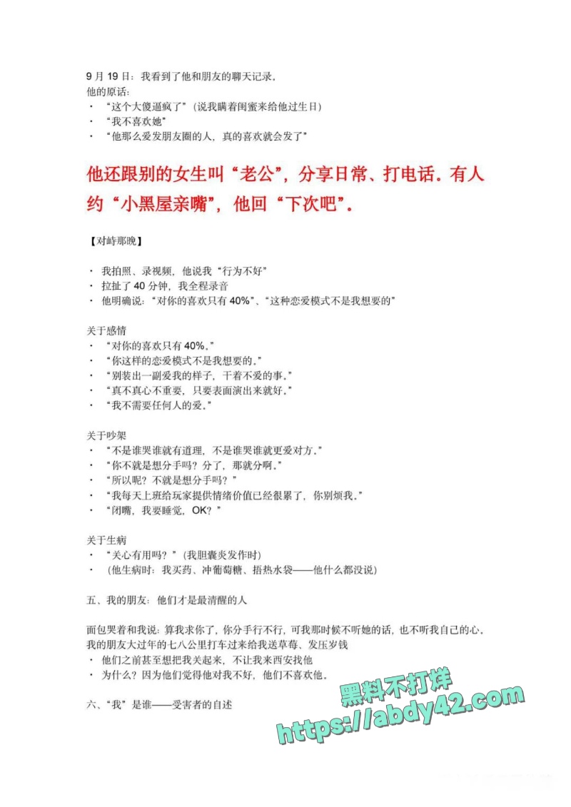 西安剧本杀dm小漠 15