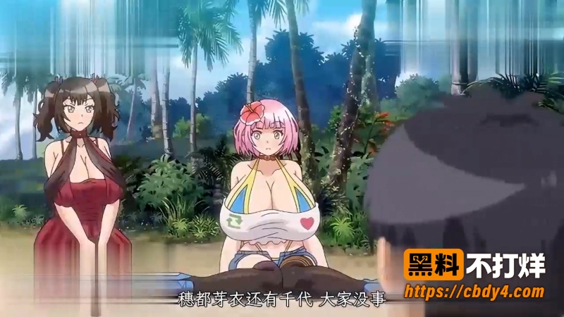 欢迎来到后宫岛 1