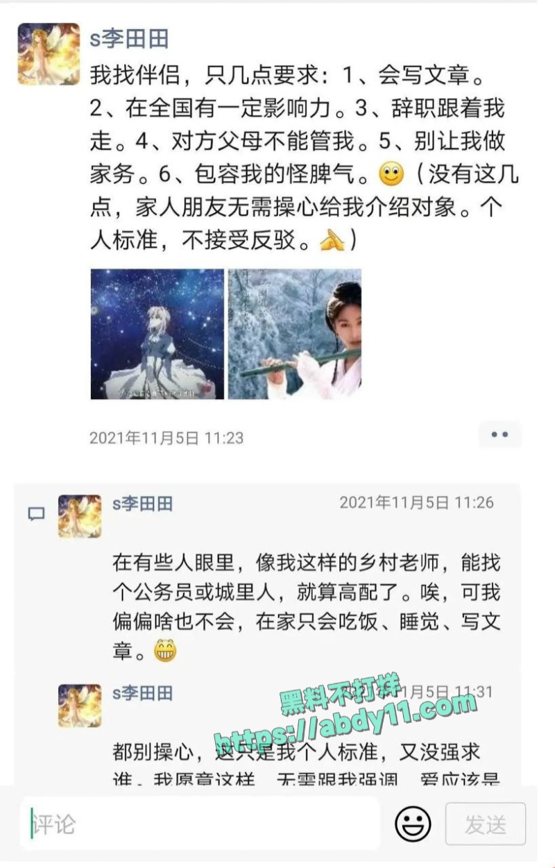 湘西李田田日本下海首秀资源流出 16