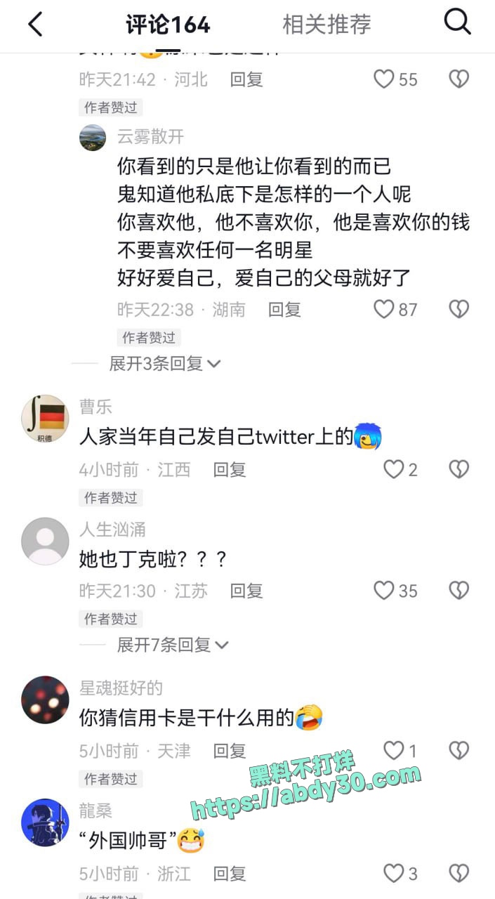 女星朱珠卷入牢A事件 6