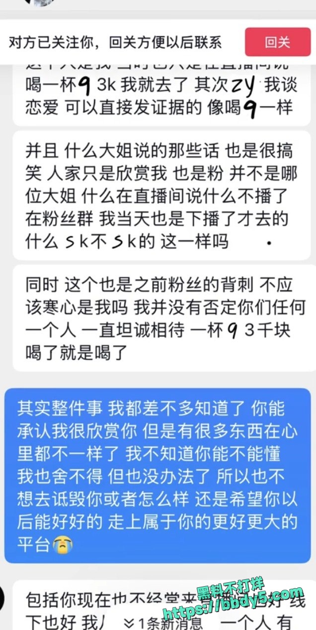 线下陪大姐 被粉丝扒出曝光21