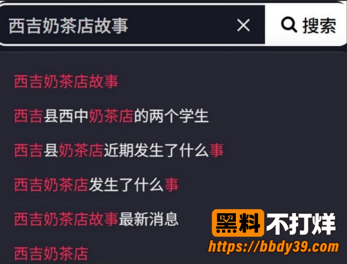 西吉奶茶店3