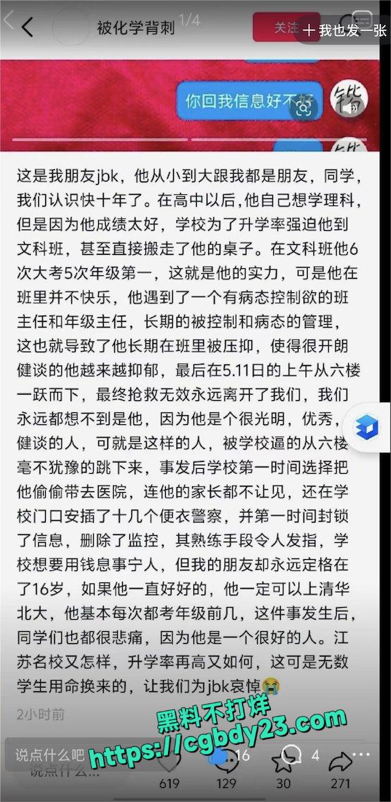 苏北沭阳高中学生姜博1