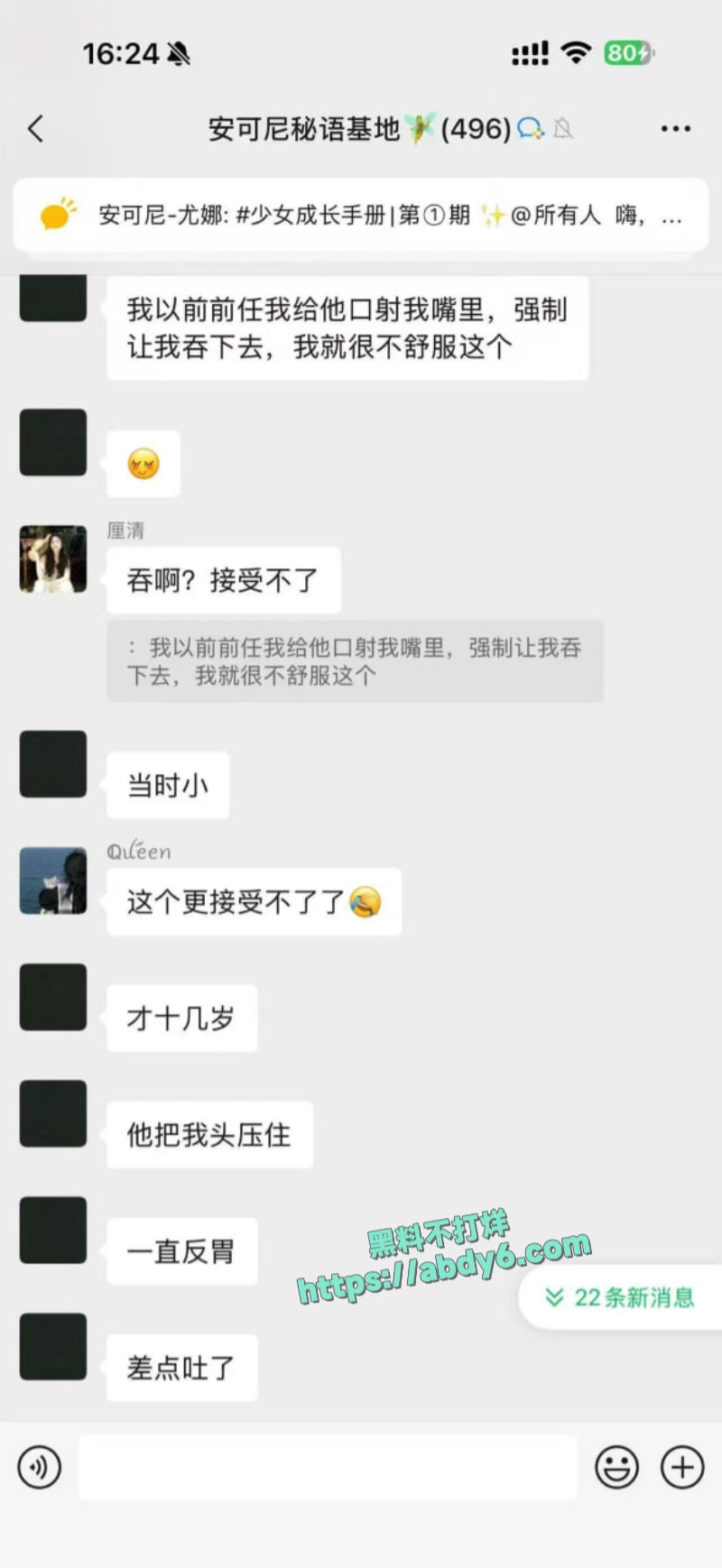 安可尼秘语基地群聊记录尺度大胆 10