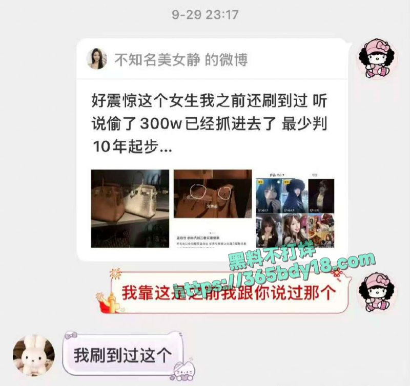 纯欲网红小鱼丸子彻底塌房 5