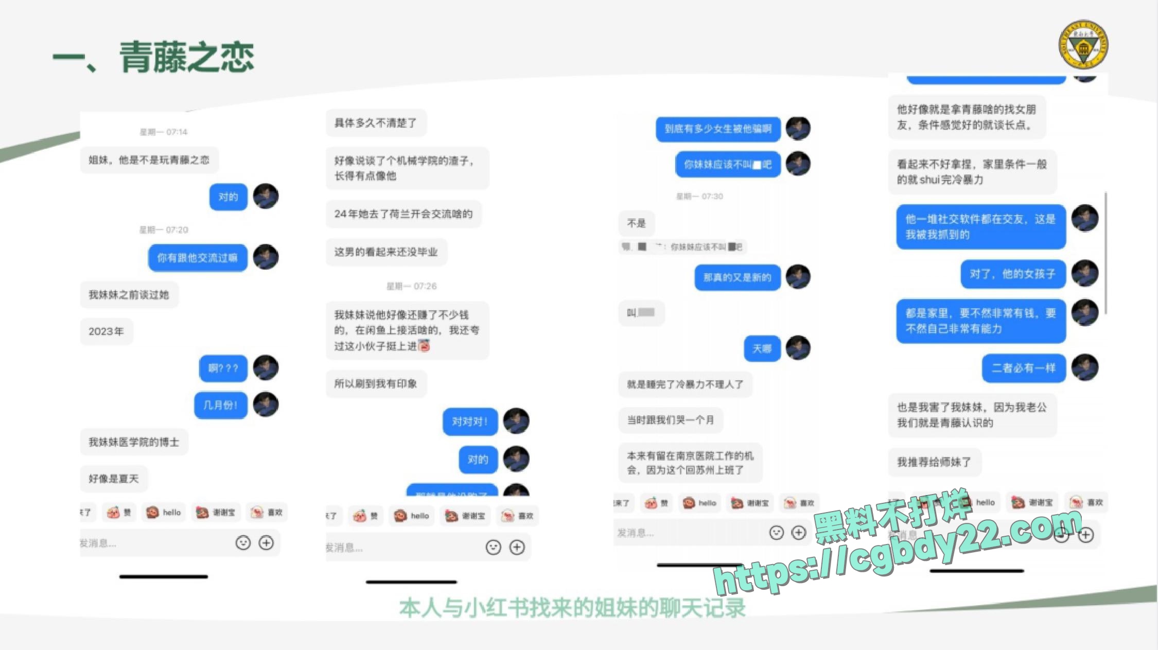 东南大学机械工程学院王某 (17)