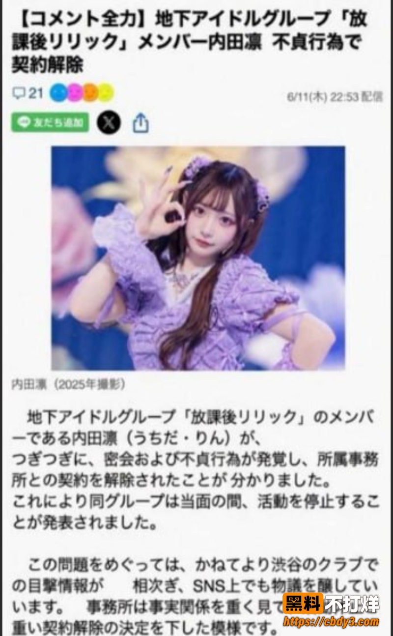 日本地下偶像团体成员内田凛06