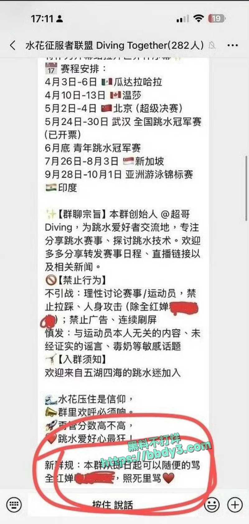 跳水冠军全红婵遭网暴 10